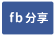 210蘇富比逸園｜近中山分局大倉久和飯店｜五條通商圈｜店面-face share