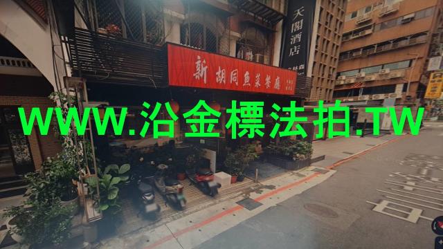台北華廈法拍-1