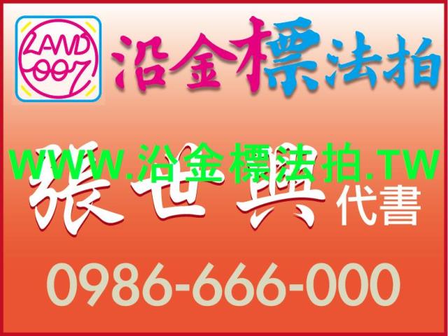 平鎮大樓法拍-0