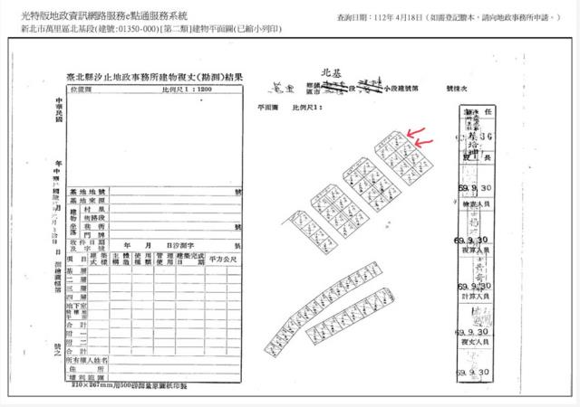 新北萬里法拍公寓-7