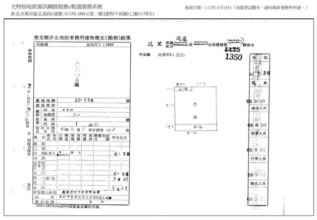 新北萬里法拍公寓-6