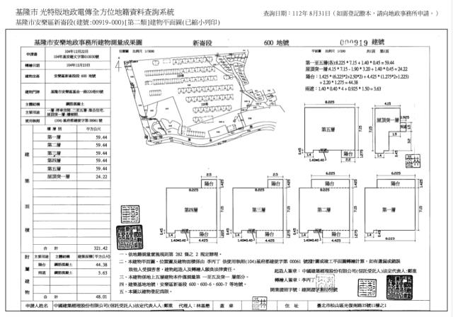 基隆安樂區法拍透天-5