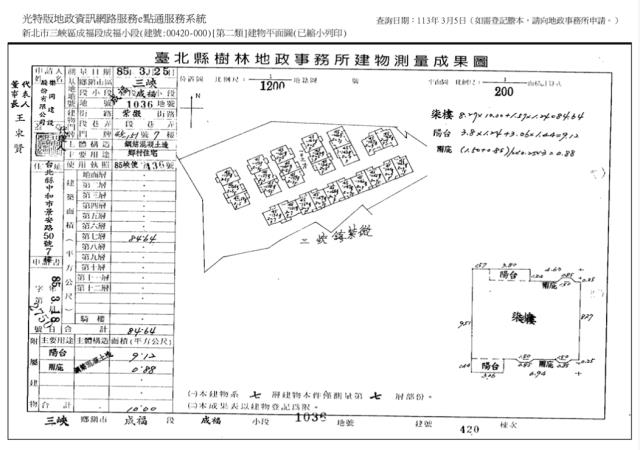 新北三峽大樓法拍-10
