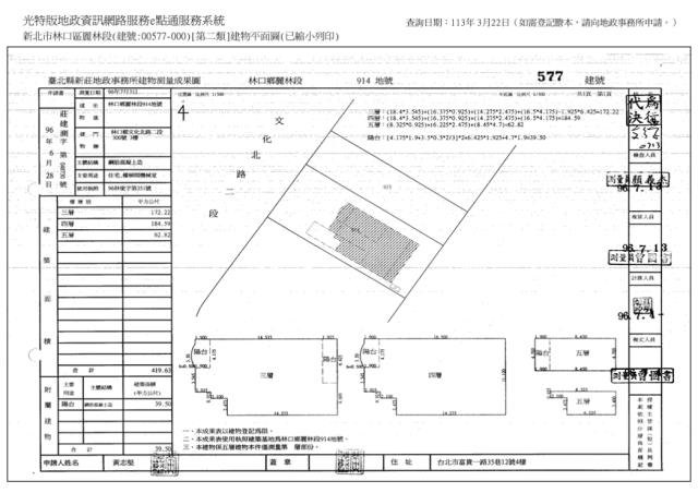林口別墅法拍-8
