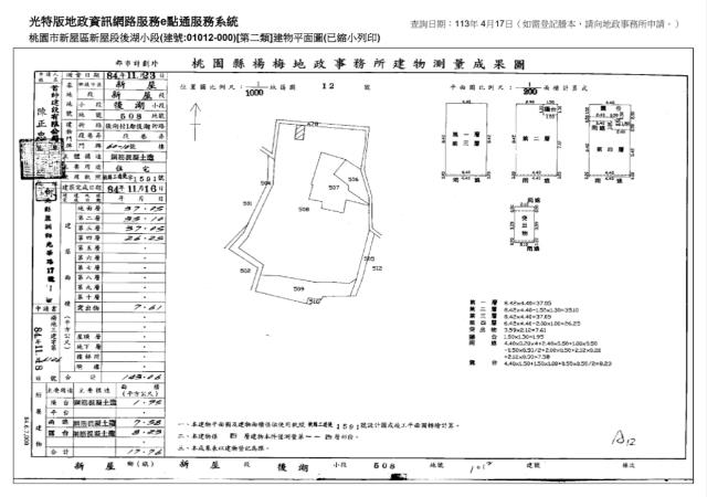 新屋法拍透天-9