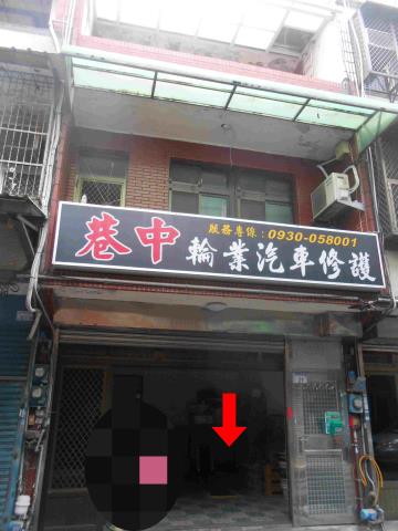 桃園透天法拍-1