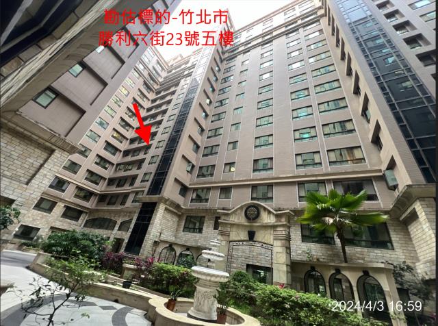 新竹竹北大樓拍賣-2