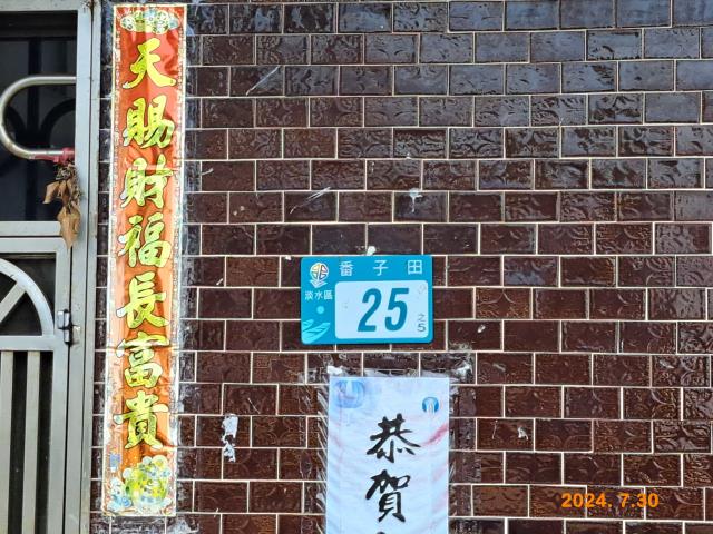 淡水透天拍賣-10