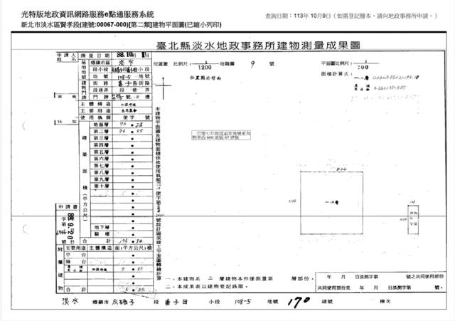 淡水透天拍賣-12