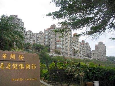 三芝大樓法拍-1