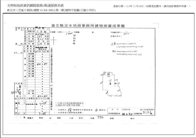 三芝大樓法拍-7