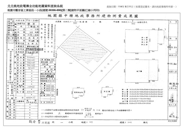 桃園拍賣廠房-8