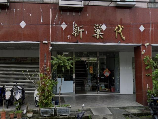 新北新店大樓拍賣-4