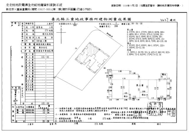 新北三重法拍大樓-12