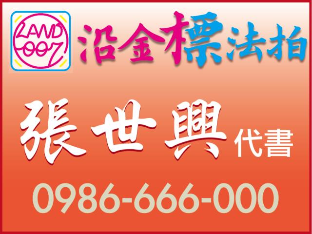 新北公寓法拍-0