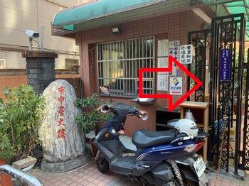 桃園中壢法拍大樓-5