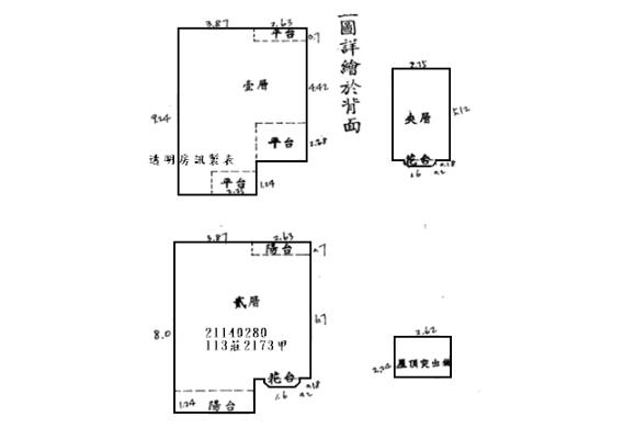 新北淡水透天法拍-7