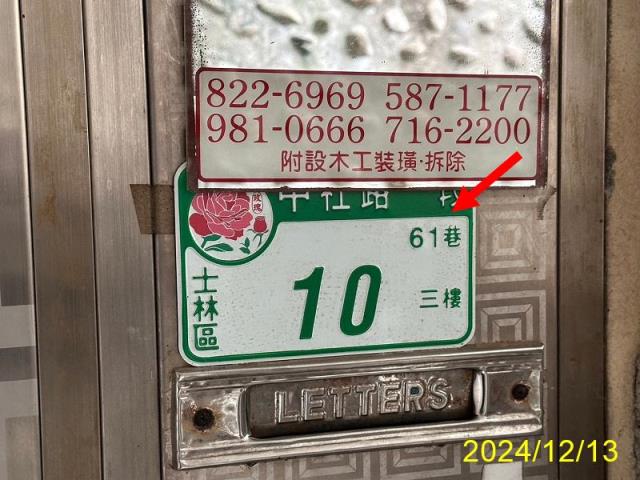 士林公寓法拍-4