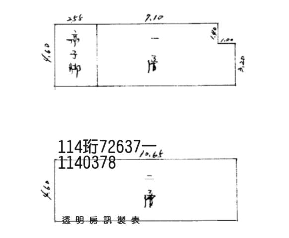平鎮透天法拍-5