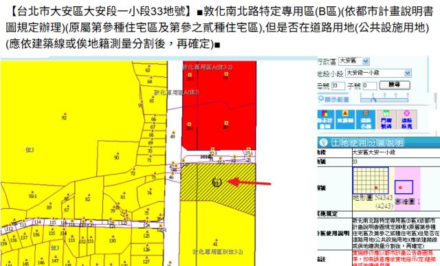 台北大樓法拍-10