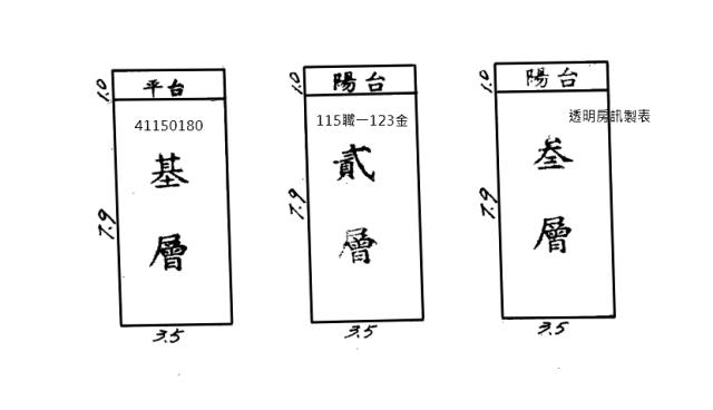 三重法拍透天-4