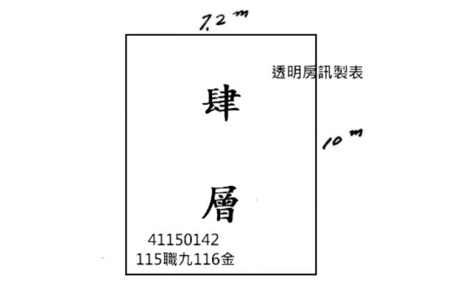 三重公寓法拍-7